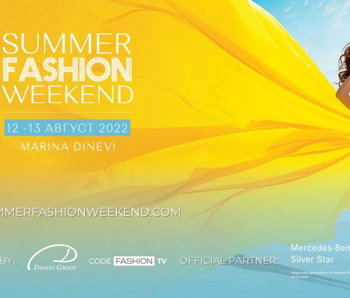 Горещи модни страсти със Summer Fashion Weekend 2022
