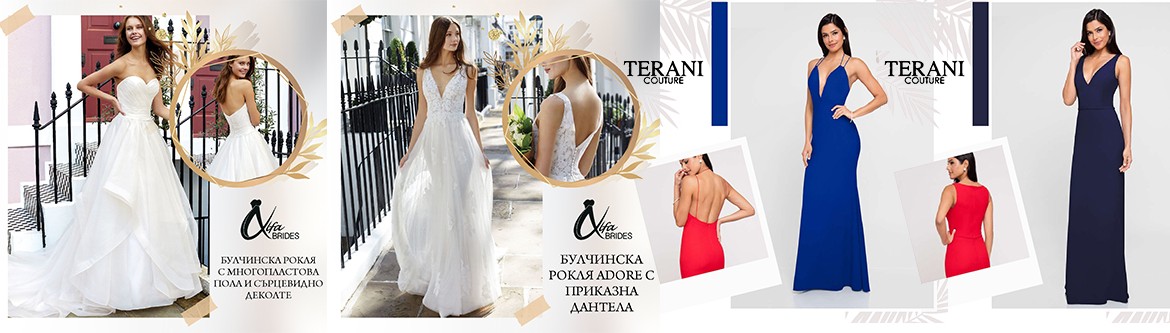 Alfa Brides представя съвършените бални рокли на Terani Couture Bulgaria на  Summer Fashion Weekend